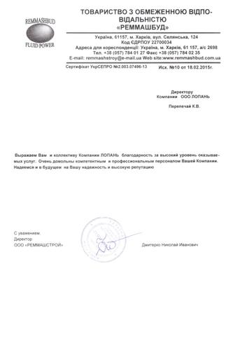 ООО 