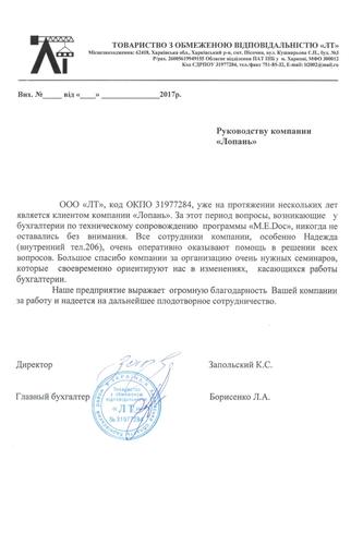 ООО 