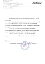 ООО 