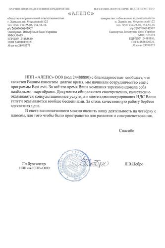 НПП 
