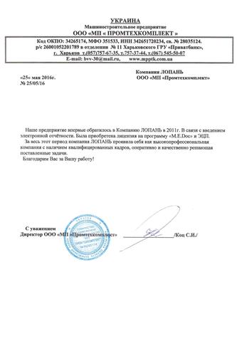ООО 