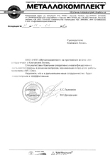 ООО 