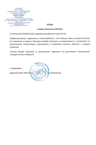 ООО 