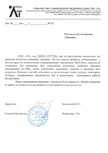 ООО 