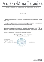 ТОВ 