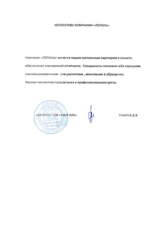 ООО 