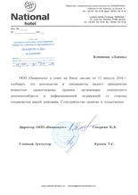 ООО 