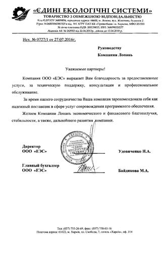 ООО 
