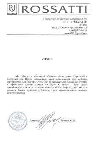 ООО 