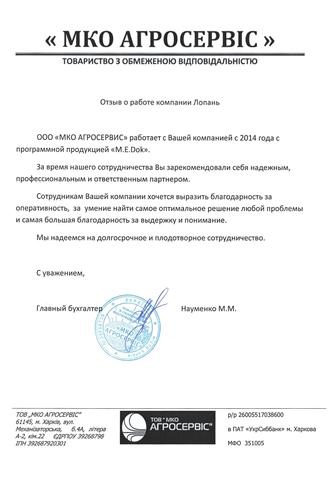 ТОВ 