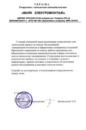 ООО 