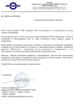 ООО 