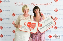 Lopan | ДЕНЬ БУХГАЛТЕРА 2016 - ПРАЗДНИЧНЫЙ СЕМИНАР