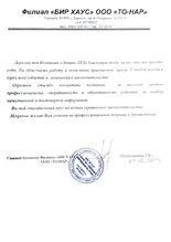 Филиал 