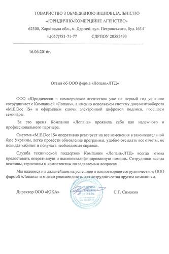 ООО 
