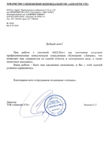 ООО 