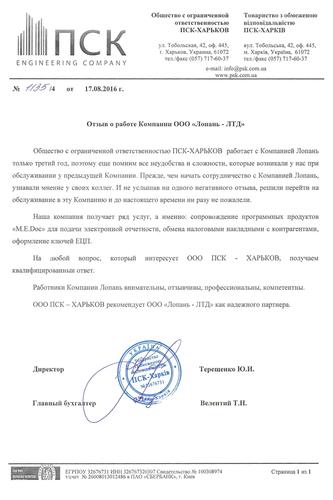 ООО 