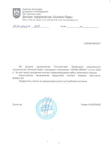 Відгуки по роботі з LOPAN GPOUP від Дочірнє підприємство 