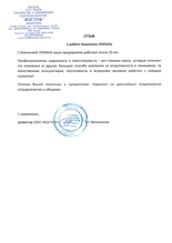 ООО 
