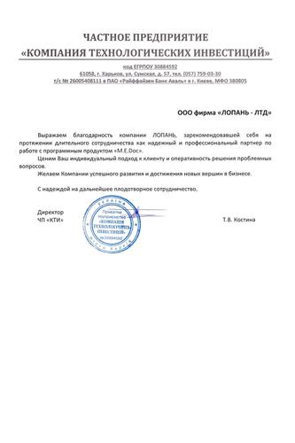 ПП 