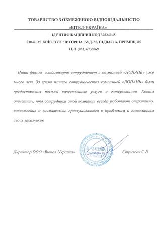 ТОВ 