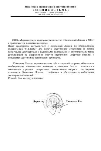 ООО 