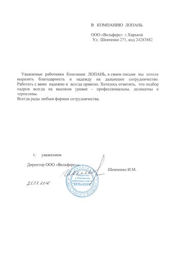 ООО 