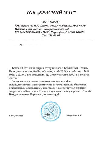 ООО 
