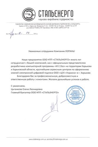 ООО НПП 