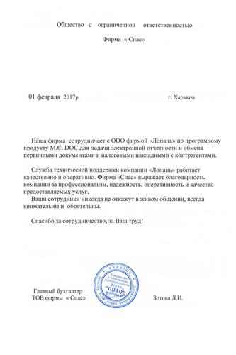 ООО фирма 