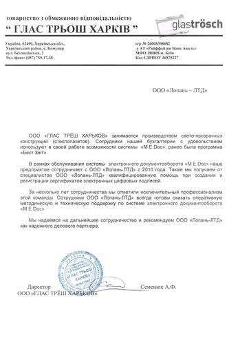 ТОВ 