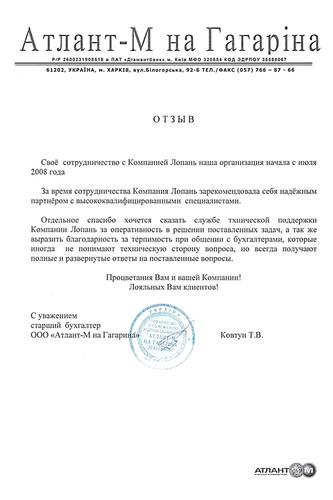 ТОВ 