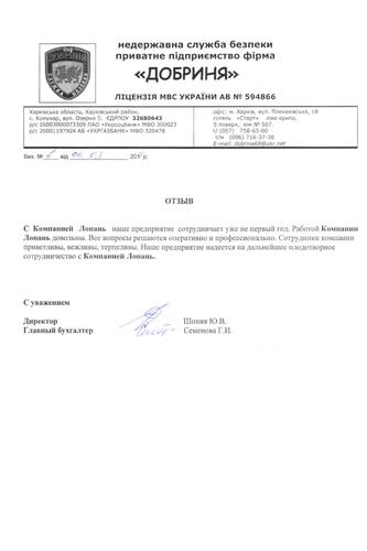 ЧП фирма 