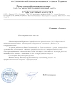 ППО АО 