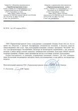ТОВ 