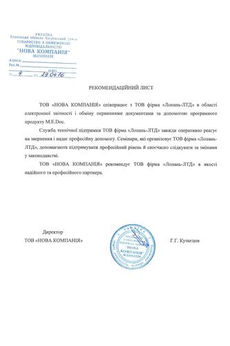 ТОВ 