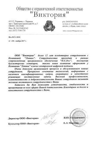 ООО 