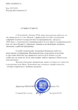 ООО 