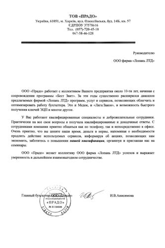 ООО 