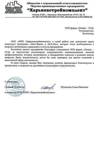 ООО 