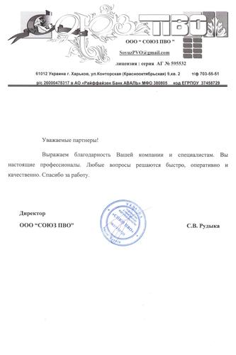 ООО 