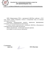 ООО 