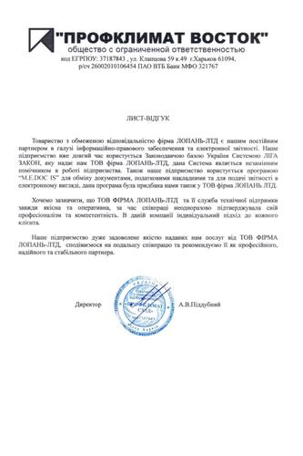 ТОВ 