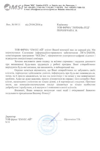 ТОВ фірма 