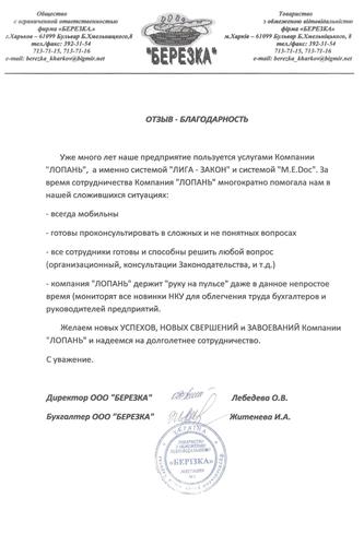 ООО 