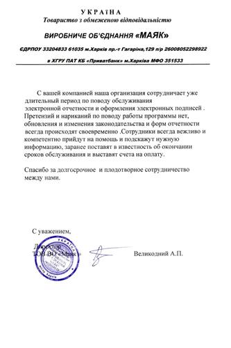 ООО ПО 