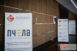 Lopan | 08.10.2018 - СЕМИНАР СУШКО Д., ПРОСКУРЫ Е.