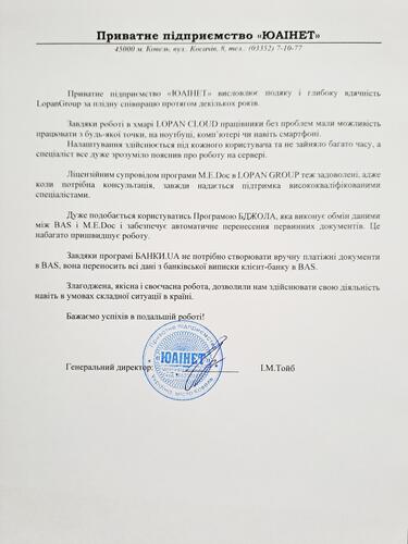  Відгуки по роботі з LOPAN GPOUP від ПП 