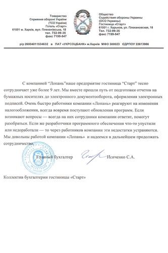 Готель 