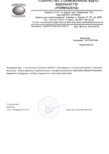 ООО 